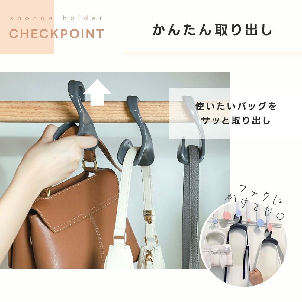 【最大30％OFFクーポン対象】バッグハンガー クローゼット かばん掛け バッグ収納 5個セット 型崩れ防止 BAG ハンガー 吊り下げ 小物収納 帽子 キャップ ネクタイ ストール 整理整頓 収納用品 便利 ブラック グレー ホワイト（5）