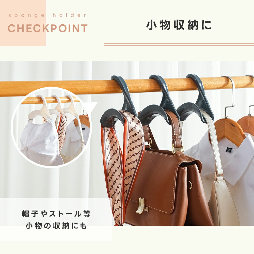 【最大30％OFFクーポン対象】バッグハンガー クローゼット かばん掛け バッグ収納 5個セット 型崩れ防止 BAG ハンガー 吊り下げ 小物収納 帽子 キャップ ネクタイ ストール 整理整頓 収納用品 便利 ブラック グレー ホワイト（5）