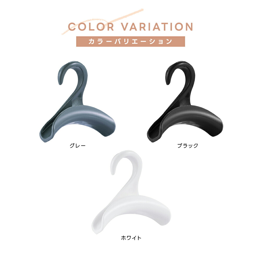 【最大30％OFFクーポン対象】バッグハンガー クローゼット かばん掛け バッグ収納 5個セット 型崩れ防止 BAG ハンガー 吊り下げ 小物収納 帽子 キャップ ネクタイ ストール 整理整頓 収納用品 便利 ブラック グレー ホワイト（5）