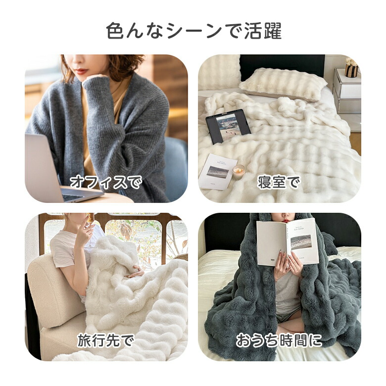 1点1,793円～！82％OFFクーポンで】もこもこ毛布 ふわとろ