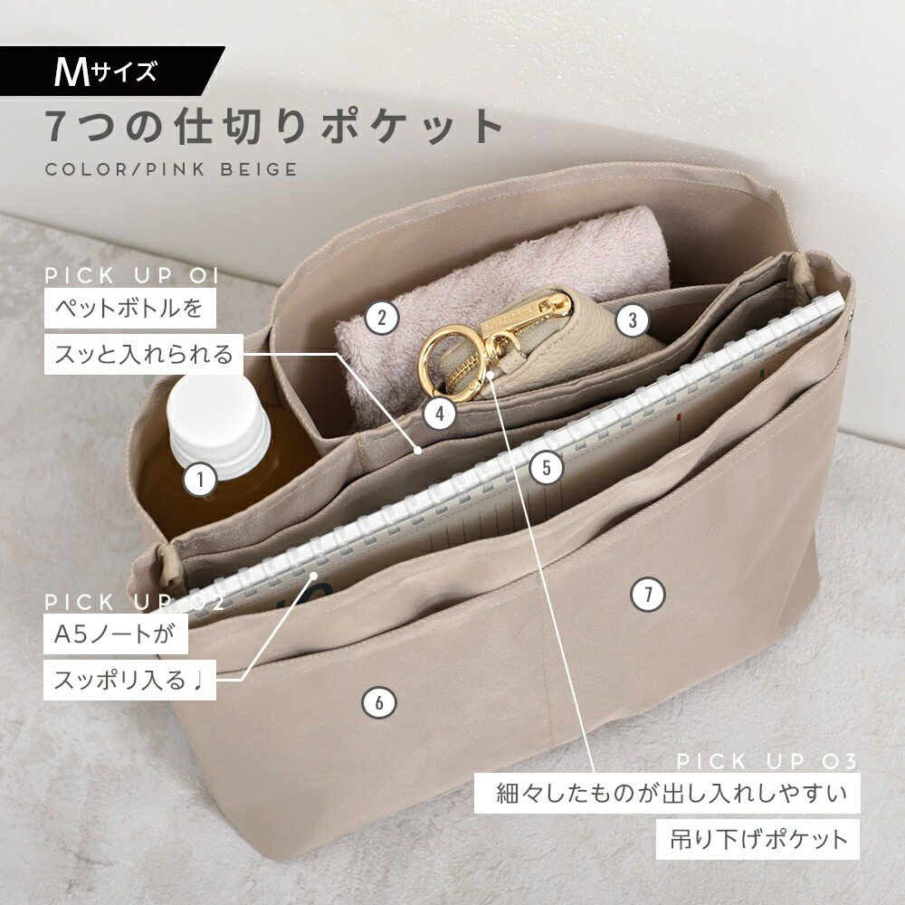 クーポン利用で1点740円～】仕切り付きバッグインバッグ BAG 豊富な