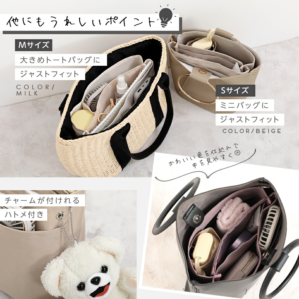 クーポン利用で1点740円～】仕切り付きバッグインバッグ BAG