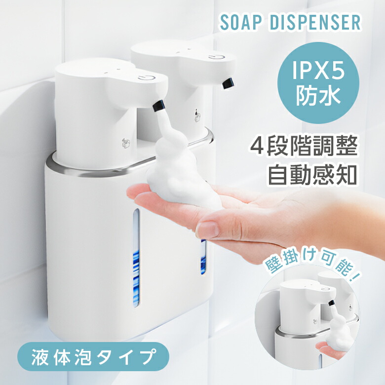 【クーポンで43％OFF】ダブルソープディスペンサー 自動 泡液体 4段階調節 大容量 800ml 防水 壁掛け LED 洗面所 キッチン USB充電 （T）【予約販売】