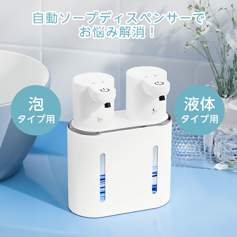 【クーポンで43％OFF】ダブルソープディスペンサー 自動 泡液体 4段階調節 大容量 800ml 防水 壁掛け LED 洗面所 キッチン USB充電 （T）【予約販売】