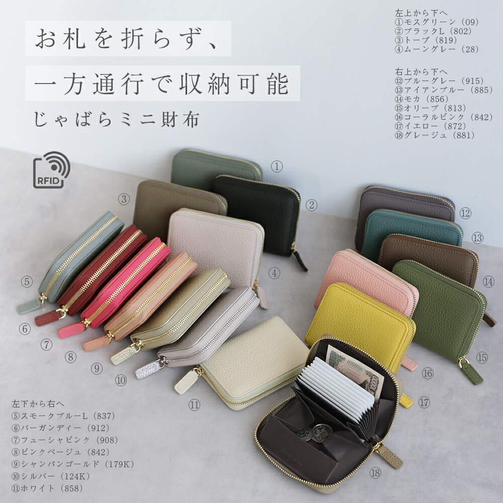 12/8*12 よこちゃん 本革じゃばらミニ財布 ミナペルホネン 楽天市場】＼特別セール！￥2,550→￥2,040／ ミニ財布 本革