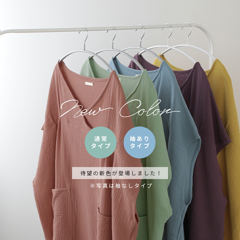 【クーポンで1,980円～】湯上がりガーゼワンピース 湯上がりワンピース 袖あり 袖なし 湯上りワンピ ワンピース ガーゼ ルームウェア レディース パジャマ ルームワンピース ガウン リラックス ウェア コットン 吸水 軽い お風呂上り