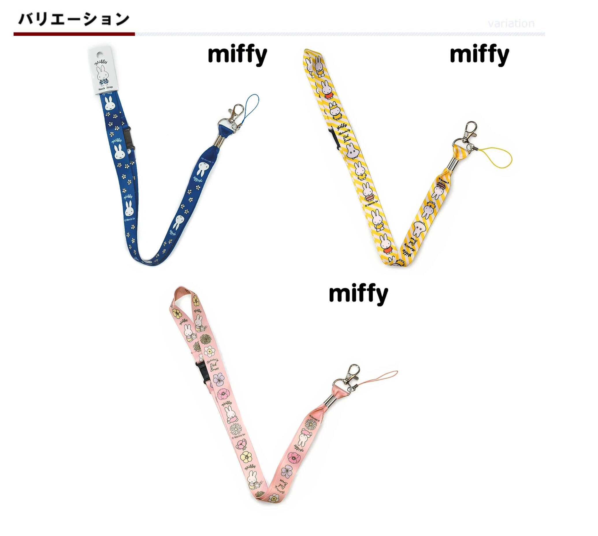 再再販 ミッフィー ネックストラップ グッズ ストラップ 落下防止 首掛け 携帯ストラップ キャラクター キッズ ネームホルダー 子供 女の子 ブルー イエロー ピンク 3種 Whitesforracialequity Org