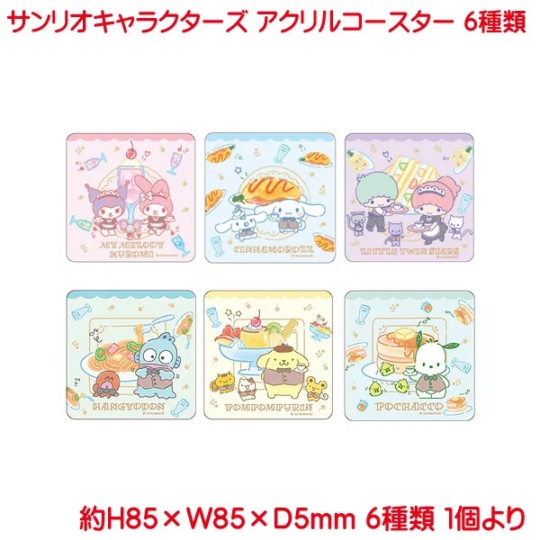 楽天市場】クリアラバーコースター サンリオ kmo_305832_305835