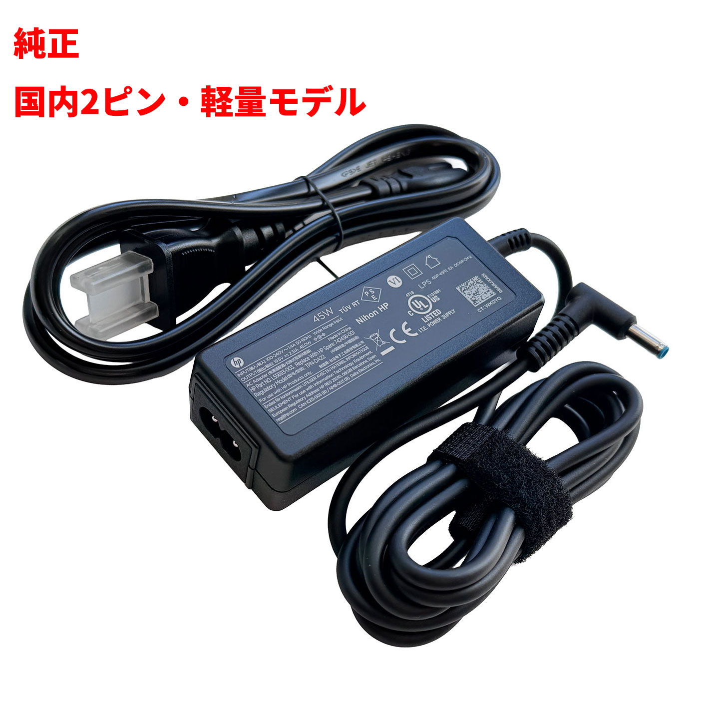 楽天市場】HP Chromebook Elite EliteBook 45W USB Type-C AC