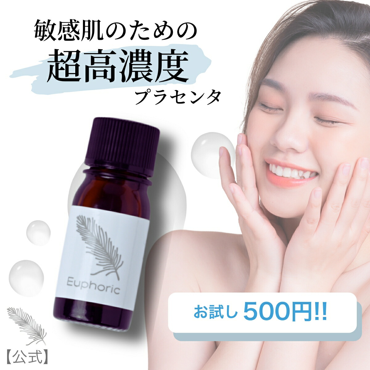 楽天市場】Resenza リセンザ馬プラセンタ美容液 エデュース ブラン