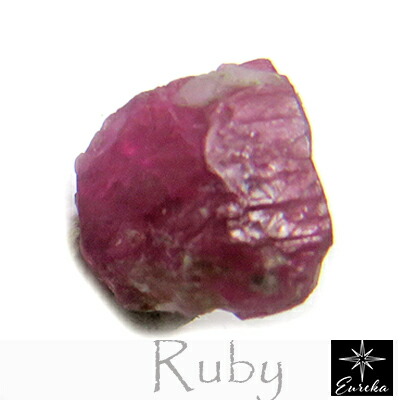 【現品限り】 ルビー原石 1.6ct アフガニスタン産 非加熱 結晶 コランダム パワーストーン ルース 天然石 7月 誕生石 送料無料