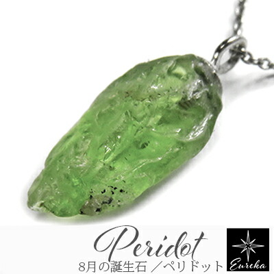 楽天市場】ペリドット 原石 ペンダントトップ 天然石 パワーストーン