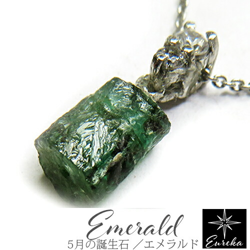 楽天市場】エメラルド 原石 中国・雲南省産 翠玉 緑玉 天然石