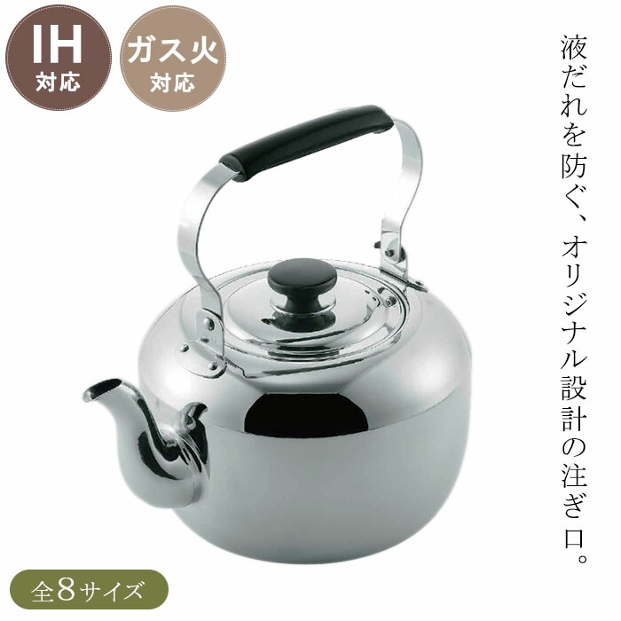 『MARUTAMA 電磁湯わかし CH-IH 屁っ放り火・IH相応う』【湯わかし 湯わかし 屁っ放り火 IH 膳立て 勝手もと 雑貨 日本製 玉虎堂製造所】