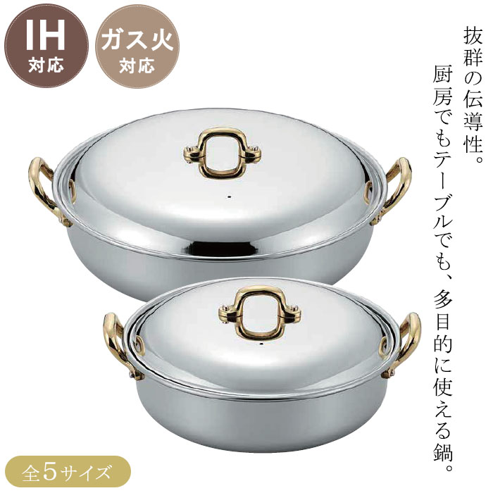 『MARUTAMA チリ鍋 蓋付き CH-IH ガス火・IH対応』【フラット 鍋 なべ うどんすき しゃぶしゃぶ IH ガス火 調理 キッチン 雑貨 日本製 玉虎堂製作所】｜Eureka
