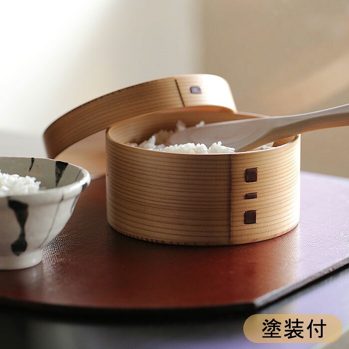 『錦秋 大館曲げわっぱ おひつ(塗装付)』【曲げわっぱ ごはん 白米 木製 塗装付き】|Eureka