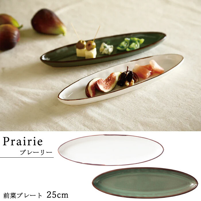 xki-prairie25cm.jpg