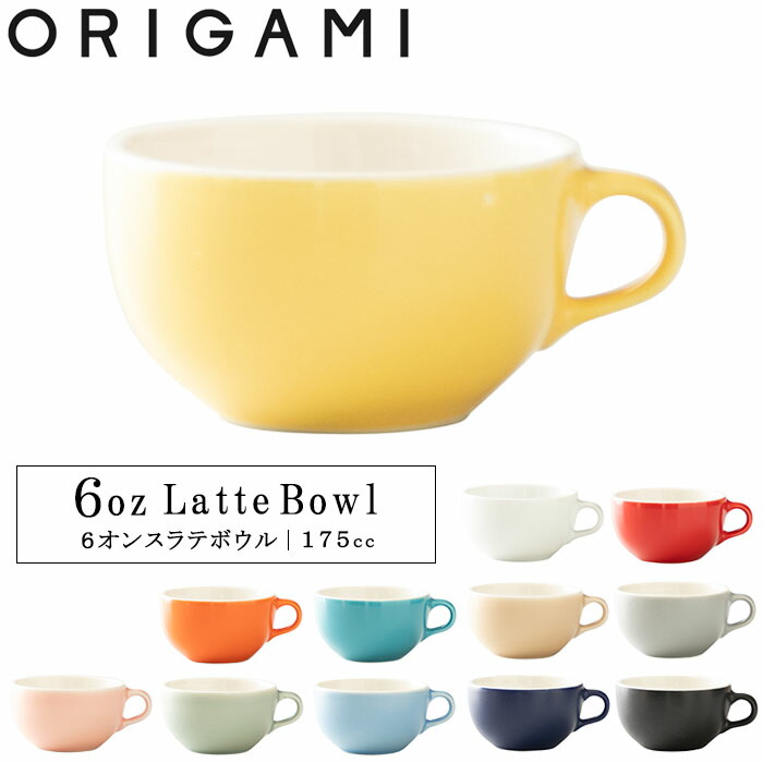 東方神起　 ボクのおやつ 当選 限定 コーヒーカップ 5個セット  レア商品 楽天市場】『オリガミ 6オンス ラテボウル 180cc』【ORIGAMI