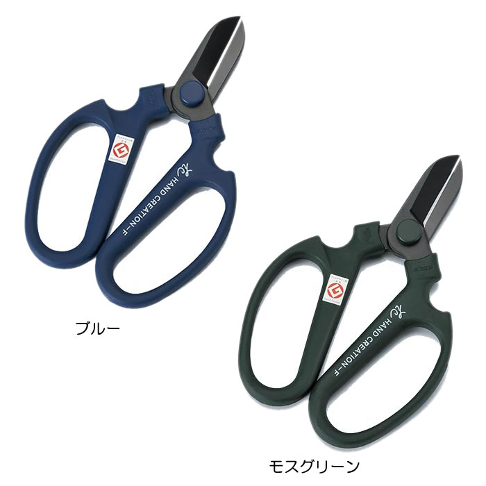 送料無料 Salus セイラス 花ばさみ ハンドクリエイション 黒刃 ガーデン 花 公式 農具 耐久性 園芸 はさみ 雑貨 ガーデニング