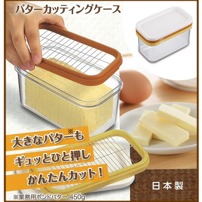 楽天市場 大 バターカッティングケース St 3006 カットできちゃうバターケース クーポン対象商品 Eureka
