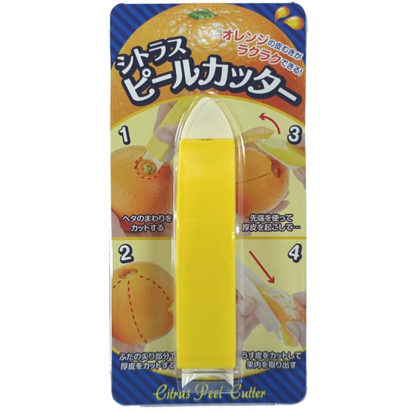 『シトラス ピールカッター』【皮むき 果物 フルーツ オレンジ グレープフルーツ 便利雑貨 キッチン】【メール便対応】画像