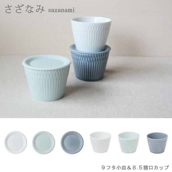 コスタ・ノバ リヴィエラ フッテッドサーバー 22cm サブル