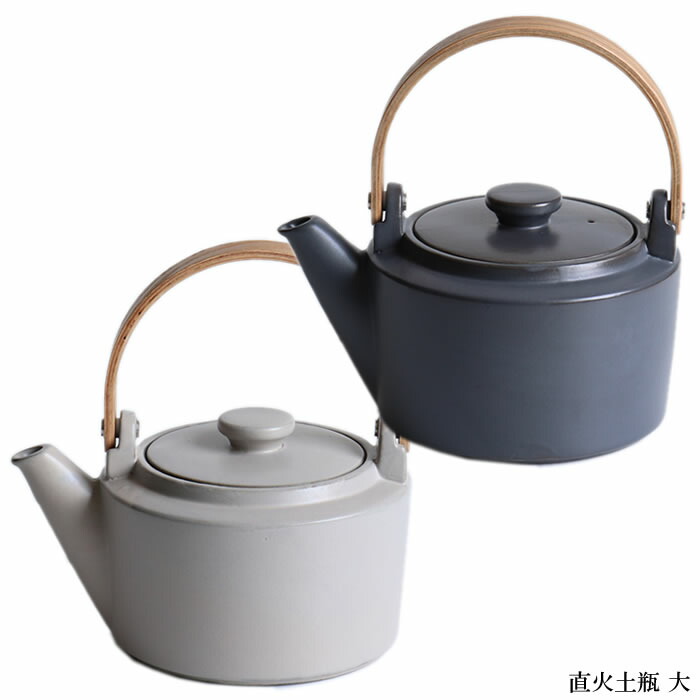 楽天市場 送料無料 ロロ 直火土瓶 大 Lolo 直火 土瓶 急須 きゅうす お茶 陶器 雑貨 日本製 Eureka