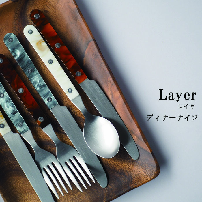 楽天市場】『Layer レイヤ カトラリー （ディナーフォーク or ディナースプーン）』【マーブル カトラリー フォーク スプーン アクリル  高桑金属 日本製】 : Eureka