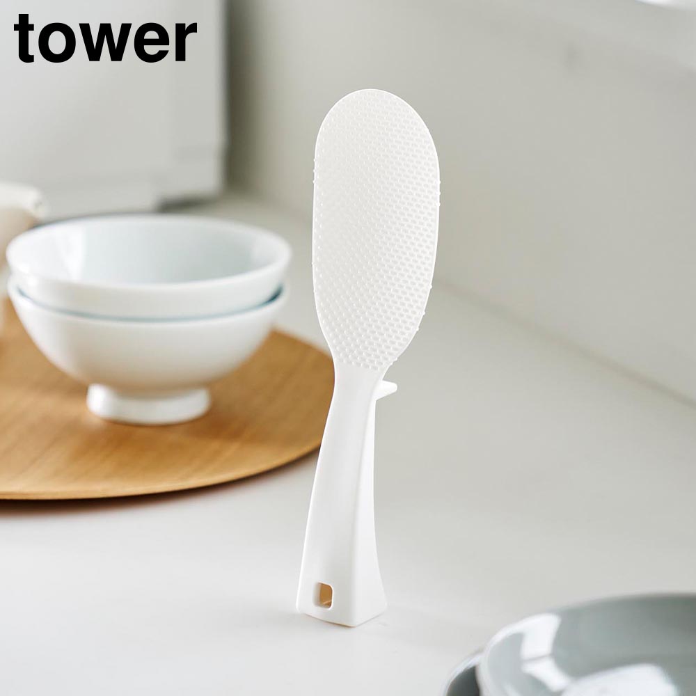 楽天市場】タワー 立って置ける しゃもじ 山崎実業 ホワイト