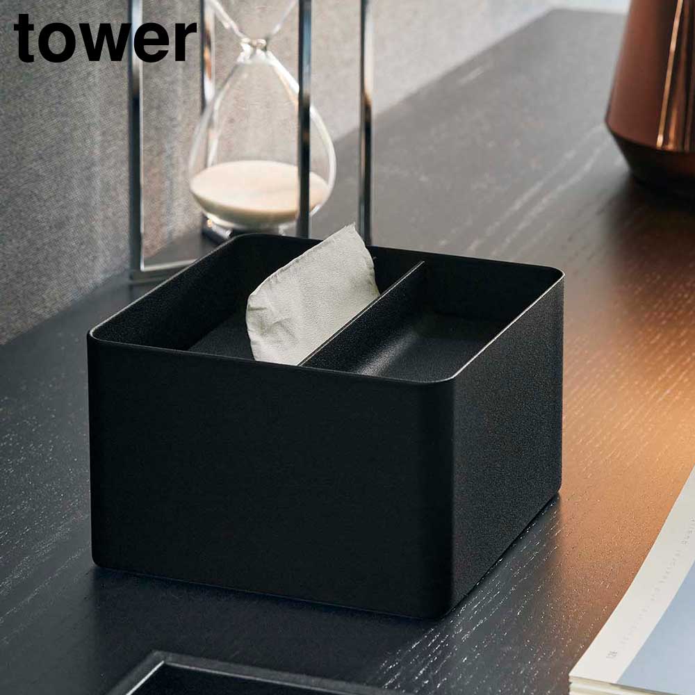 魔法のティッシュ（専用） 楽天市場】【山崎実業】『tower 蓋付きハーフティッシュケース