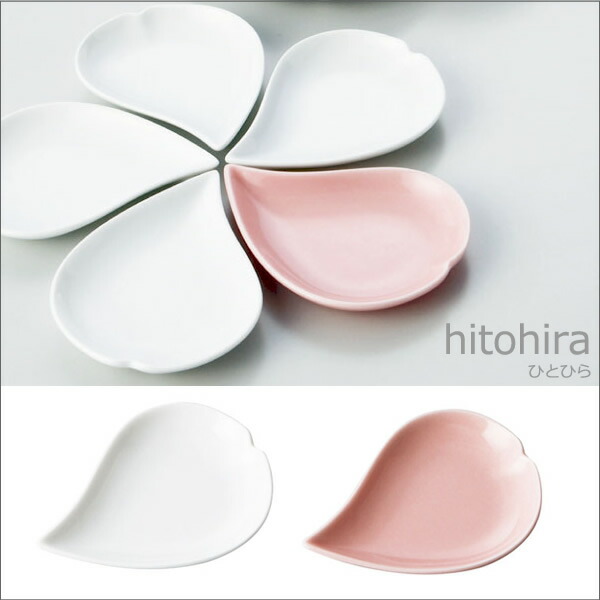『小田陶器 hitohira ひとひら 小皿』【食器 日本製 皿 プレート 花びら さくら】【クーポン対象商品】画像