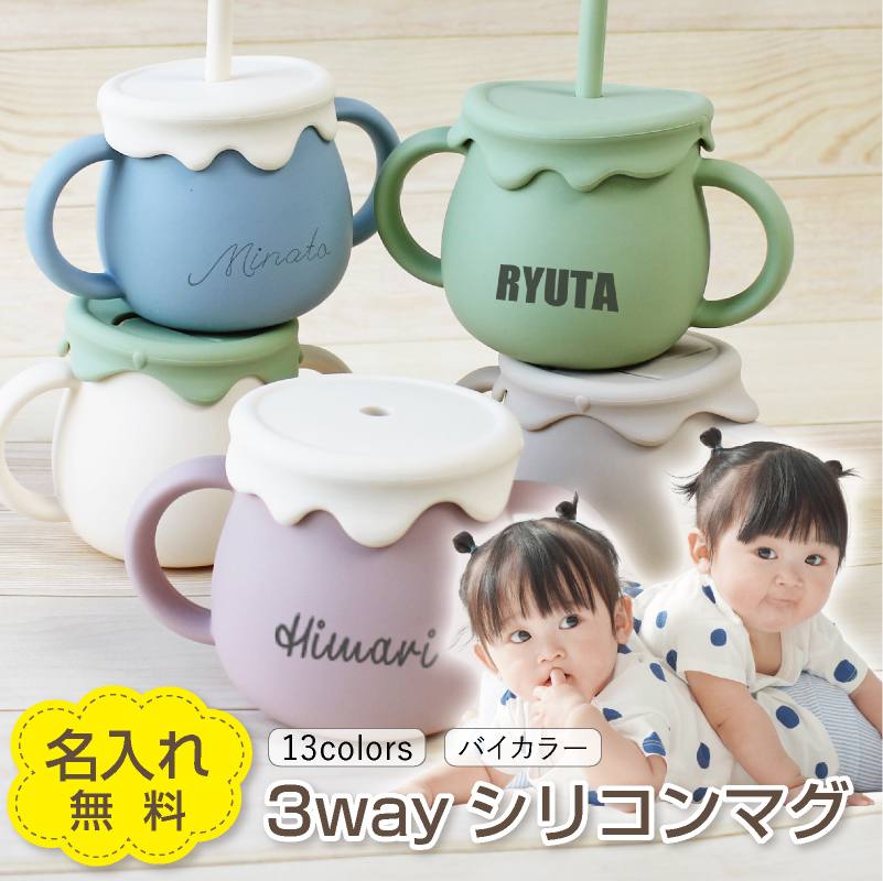 【専用】ハニーポットマグ２点　シリコンボウル＆スプーン２点　名入れ無料 bb-slc-mug2_b.jpg