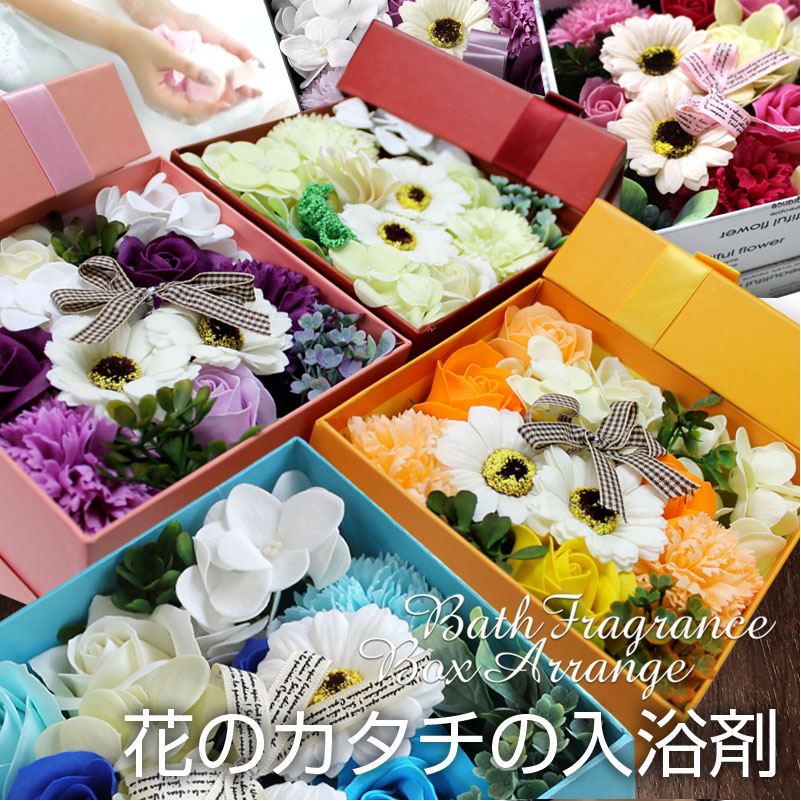 楽天市場】【送料無料】花のカタチの入浴剤 バスフレグランス