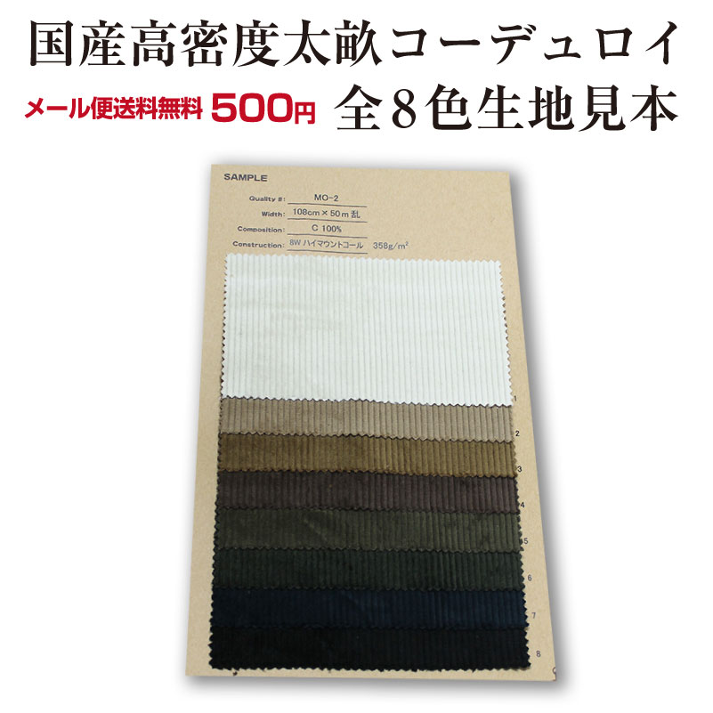 楽天市場】【生地見本】メール便送料無料 国産アンティークツイル