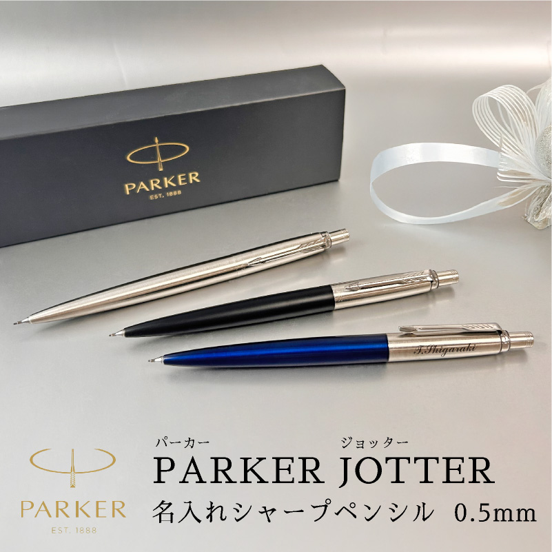 楽天市場】【Parker/パーカー】アーバン シャープペンシル