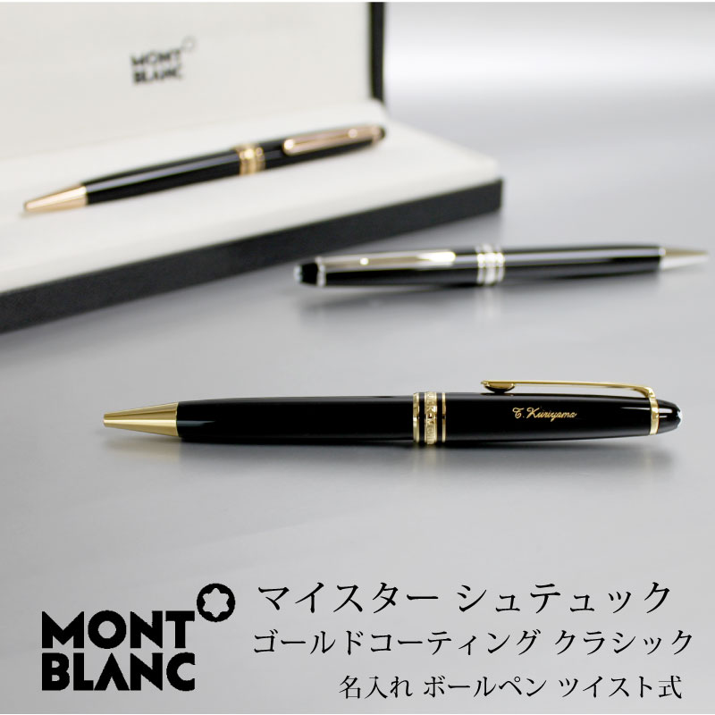 モンブラン MONT BLANC マイスターシュテュック 164 fgaeet.org