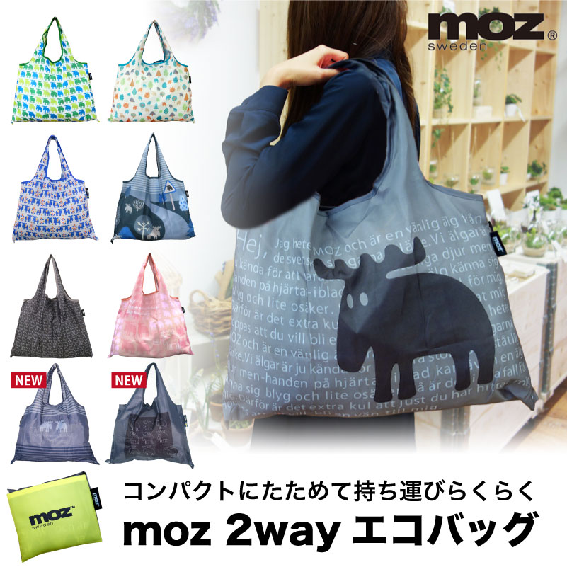 耐荷重 20kg ショッピングバッグ エコバッグ moz モズ 折りたたみ ナイロン レジ袋 買い物 バッグ かばん エコ 袋 レディース メンズ トート ミニ バッグ 鞄 シンプル キャラクター デザイン たっぷり 収納 大容量 大きめ 10P03Dec16