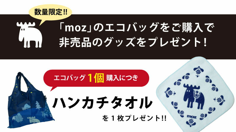 エコバッグmozショッピングバッグモズ折りたたみナイロンレジ袋買い物バッグかばんエコ袋レディースメンズトート鞄キャラクターデザインたっぷり収納大容量大きめ
