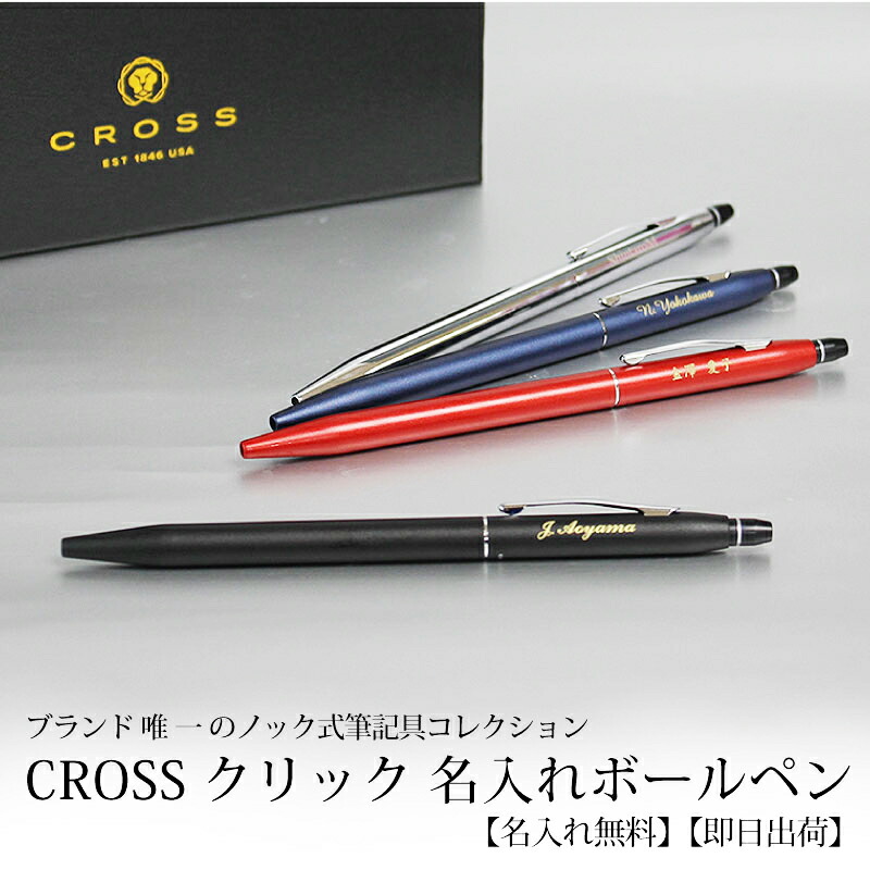 Brooks Brothers CROSS ボールペン ブルックスブラザーズ×クロス 200周年 記念非売品 ボールペン
