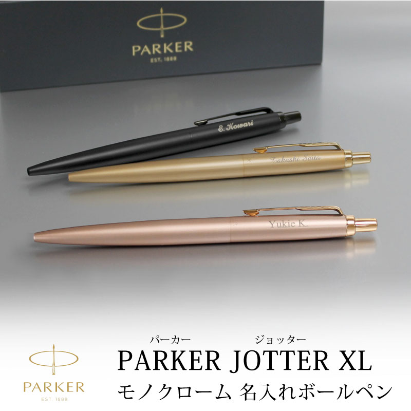 パーカー　ボールペン　PARKER 1回のみ使用
