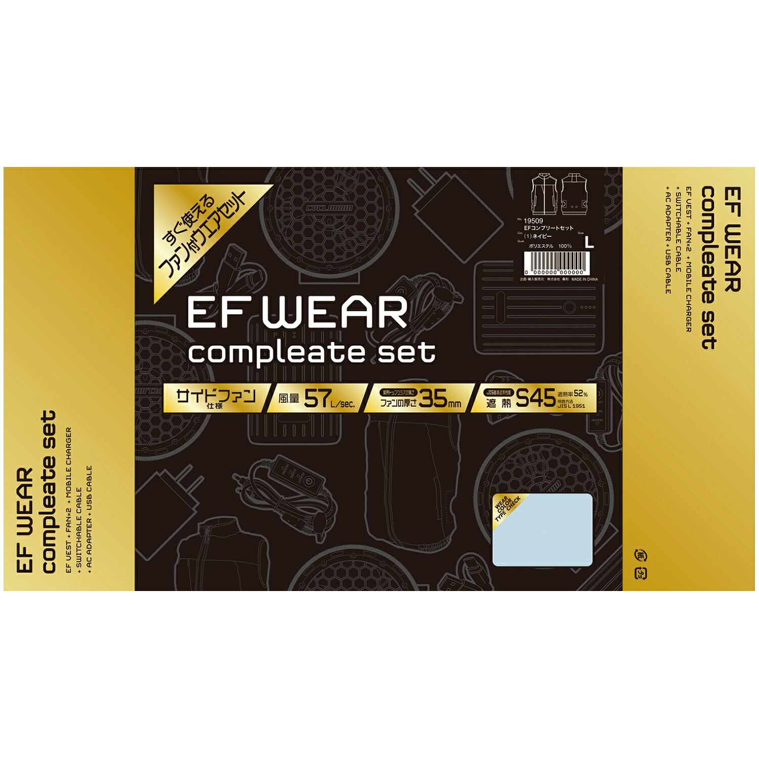 コンプリートセット|EURO STYLE ENJO正規取扱店
