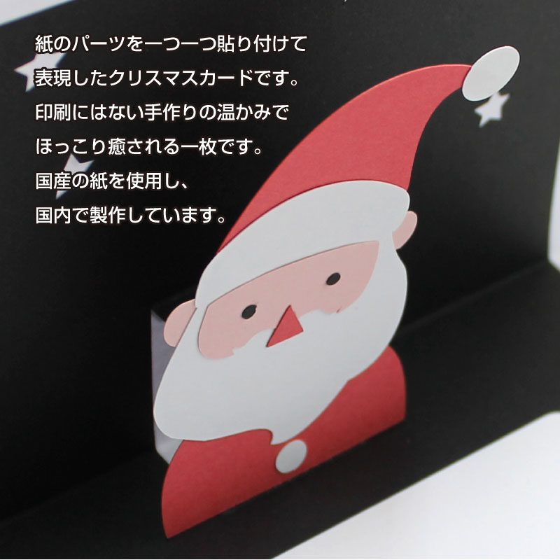 楽天市場 クリスマスカードサンタクロース 切り絵 ペーパークラフト 飛び出すカード サンタ クリスマスプレゼント Euro Style Enjo正規取扱店