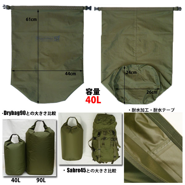 karrimor sf dry bag