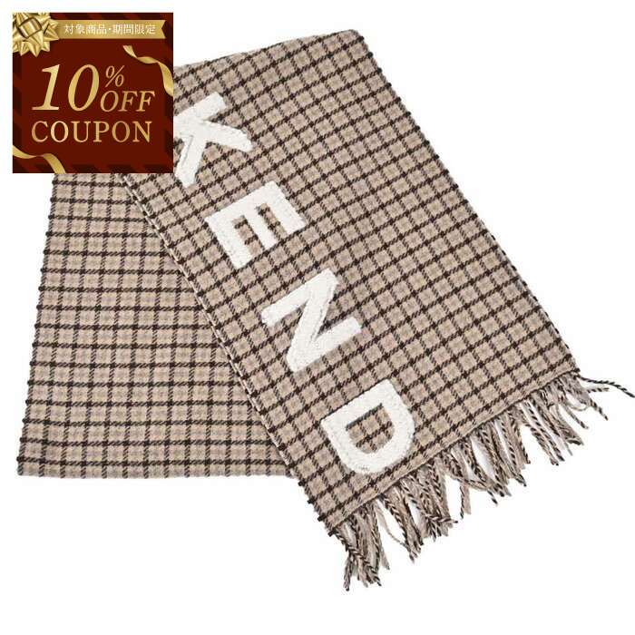 【10％OFFクーポン 枚数限定】ウィークエンド マックスマーラ WEEKEND MAXMARA ストール FASHION 55460656 003 ブラウン 2024AW レディース 【再入荷なし 在庫限り】 ギフト プレゼント 母の日