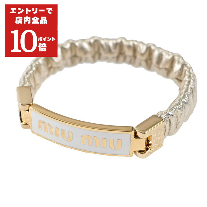 楽天市場】MIUMIU ミュウミュウ ブレスレット 5IB455 2F7U