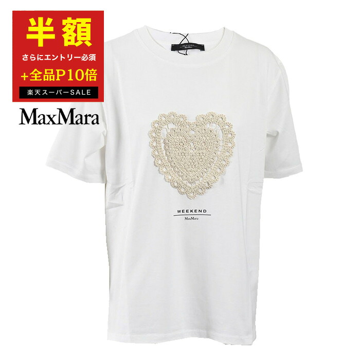 ★未使用級　マックスマーラ　Tシャツ　オーバーサイズ❤︎さりげなロゴプリント　L ☆未使用級 マックスマーラ Tシャツ オーバーサイズ❤︎さりげな