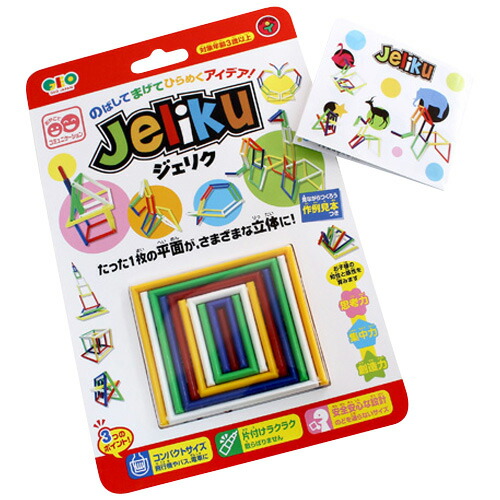 [メール便可] JELIKU ジェリク オリジナルサイズ〜台湾生まれの知育立体パズルJELIKU（ジェリク）。1枚の平面からさまざまな立体に姿を変える画期的なパズルです。(JELIKU002)