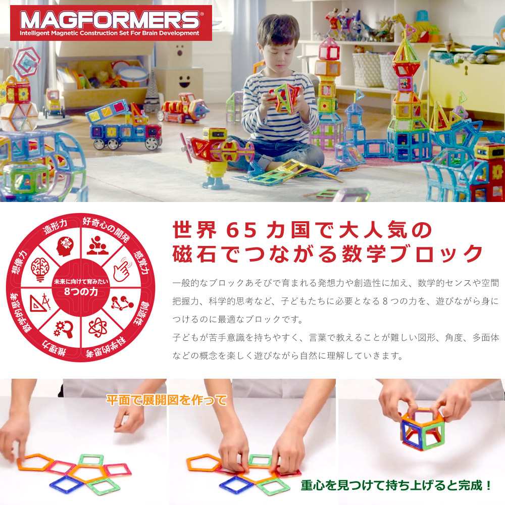 62ピース 人気の幾何学マグネットブロック マグ フォーマー ベーシックセット マグフォーマー ボーネルンド ボーネルンド Mf Bornelund ユーロバス 知育パズル マグネットブロック Bornelund 代引手数料 送料無料 マグフォーマー はじめて挑戦する