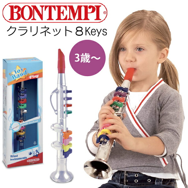 Bontempi ボンテンピ 5歳の誕生日プレゼント 男の子 シルバークラリネット クリスマスギフトにおすすめの 女の子の4歳