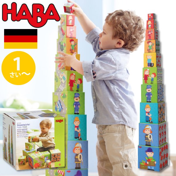 楽天市場】ハバ HABA クロースキューブ・ファニーフロッグ HA1859 知育